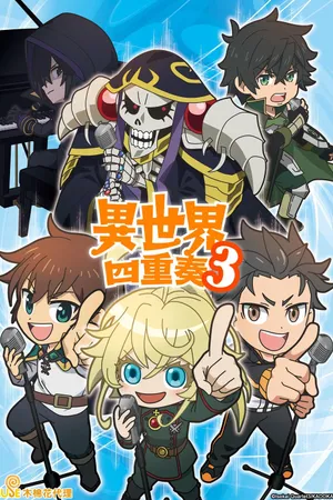 Isekai Quartet