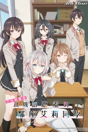 Alya Sometimes Hides Her Feelings in Russian