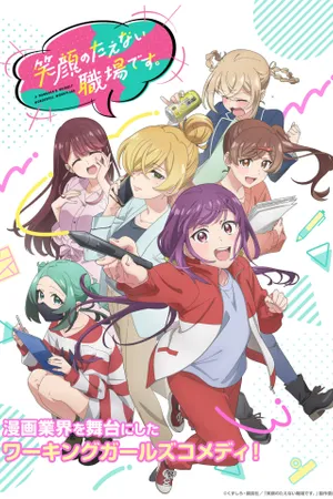 A Mangaka's Weirdly Wonderful Workplace