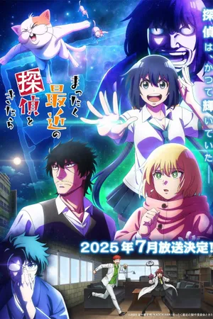 Detectives These Days Are Crazy!