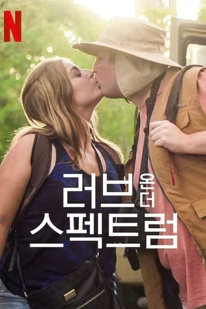 Love on the Spectrum