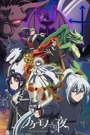 The Tale of Outcasts