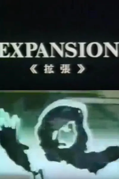 Expansion - Kakuchou