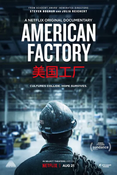 American Factory