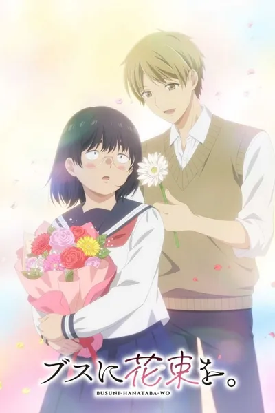 Busu ni Hanataba o