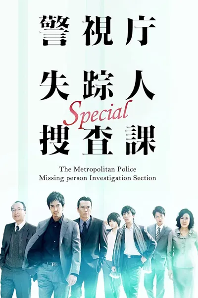 The Metropolitan Police Missing Person Investigation Section