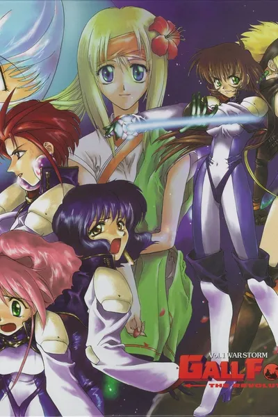 Gall Force: The Revolution