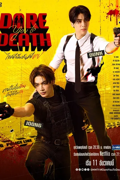 Dare You to Death