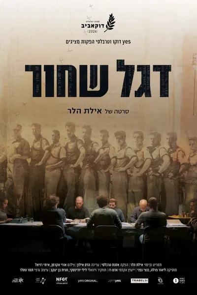 The 1957 Transcripts